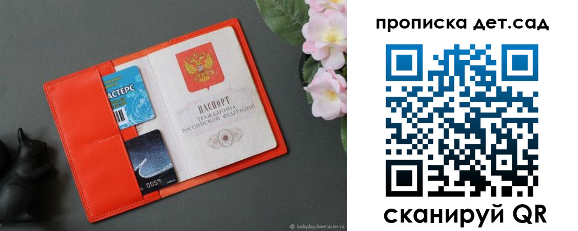 временная регистрация недорого в Вольске