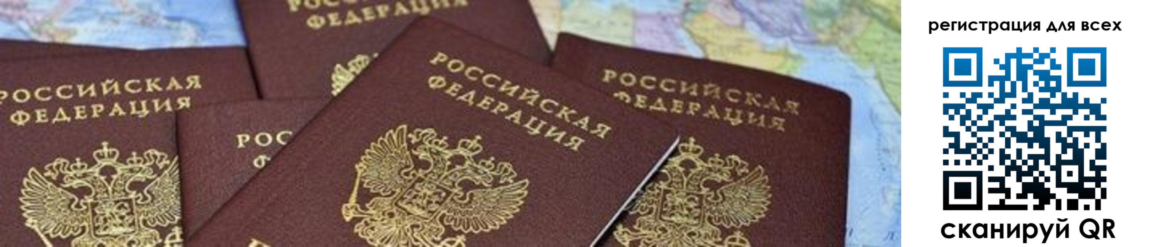 временная регистрация поиск в Вольске
