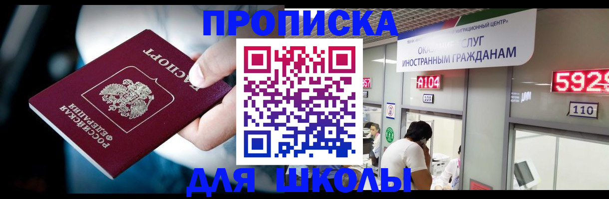 временная регистрация гарантия в Вольске