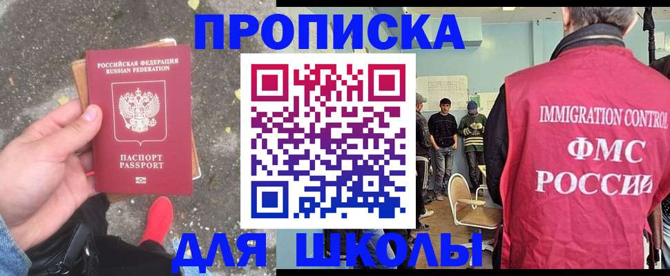 где прописаться в Вольске