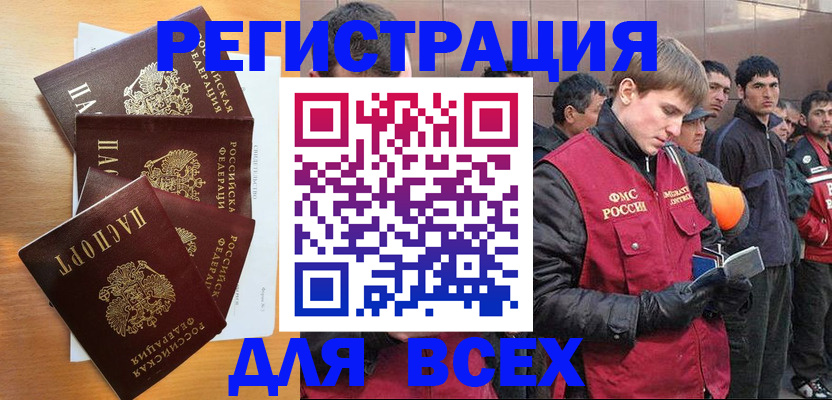 прописка регистрация в Вольске