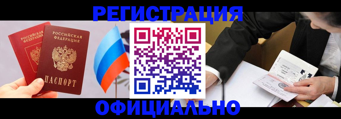 миграционный учет в Вольске